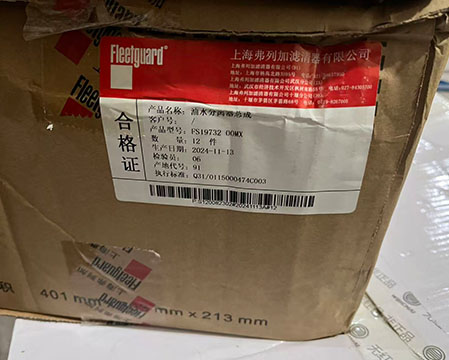 Fleetguard FS19732 Spin‑on Fuel Water Separator Filter