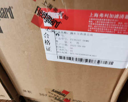 Fleetguard FS36247 Spin‑on Fuel Water Separator Filter