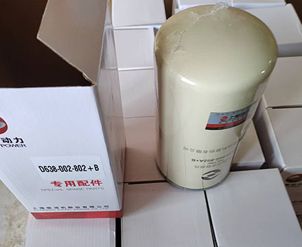 Shangchai D638-002-802+B Fuel Filter